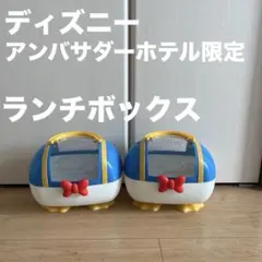ディズニーアンバサダーホテル　ドナルド　ランチボックス