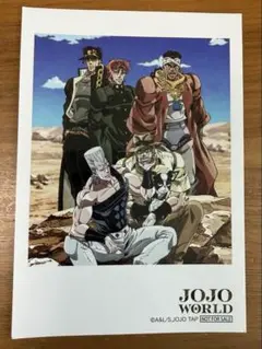 ジョジョワールド 集合写真ブロマイド 3部 ジョースター 一行