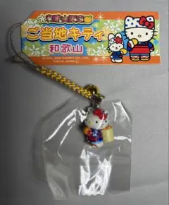 キティ　hello kitty ご当地　根付　ストラップ　和歌山　みかん
