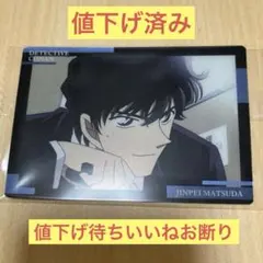 名探偵コナン イタジャガカード 松田陣平