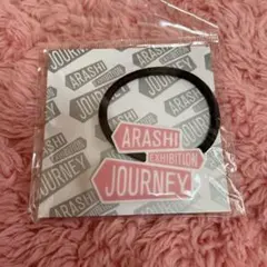 嵐⭐︎ヘアゴム