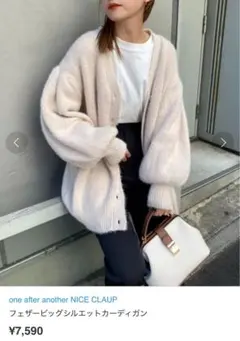 ニットカーディガン　one after another NICE CLAUP