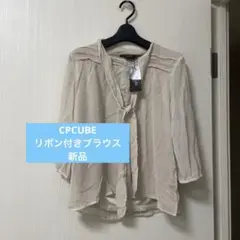 【CPCUBE 】新品　リボン付きブラウス　レディース　Ｌサイズ