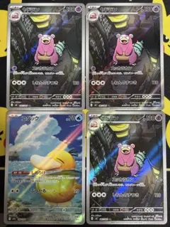 ポケモンカード コダック ヤドラン AR セット - メルカリ
