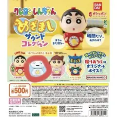 クレヨンしんちゃんめざましサウンドコレクション シロ