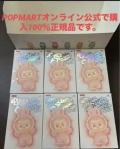 【正規品・未開封】Labubu 3箱　セット 正規品・未開封】Labubu 3箱 セット - メルカリ