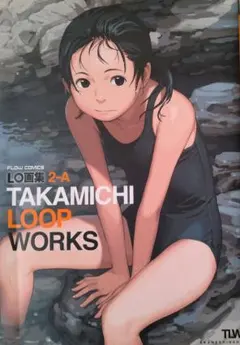 最安値 LO画集2―B TAKAMICHI LO―fi WORKS たかみち - メルカリ