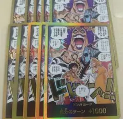 ワンピースカード 決戦の刻 金ドン OP16 ドン!!カード 10枚セット