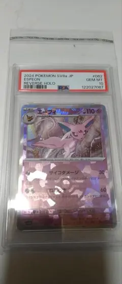 Item thumbnail for item 5596716f-dd30-4fd1-a1da-4d638e51bcad