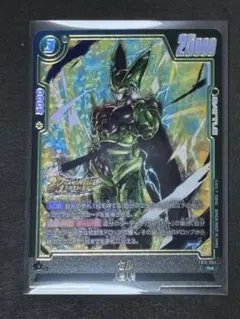 ドラゴンボール フュージョンワールド セル FB11-064 R - メルカリ