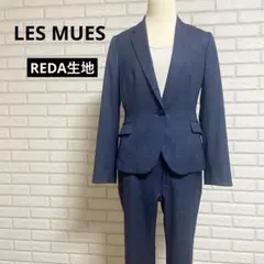 美品【レミュー アオキ】パンツ スーツ セットアップ チェック柄 REDA ９号