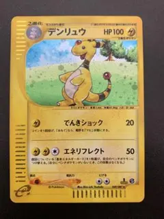 ポケカ】 デンリュウ 049/087 - メルカリ