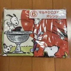 スヌーピー マルチクロス 2枚セット