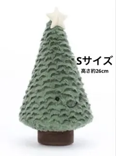 Jellycat Blue Spruce Christmas Tree Sサイズ