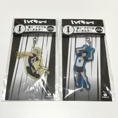 ハイキュー ハッピーくじ アクリルキーホルダー 木兎 赤葦