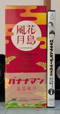 バナナマンDVD-BOX花鳥風月＋バナナマンのせっかくグルメ!! Vol.1