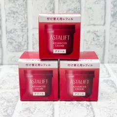 アスタリフトアドバンスドクリーム付替３個セットのサムネイル