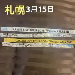 2026年最新】嵐銀テの人気アイテム - メルカリ