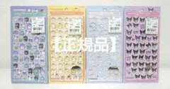 【正規品】ボンボンドロップシールmini　サンリオ　４シートセット