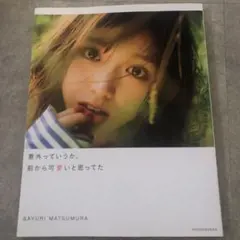 2025年最新】写真集 の人気アイテム - メルカリ