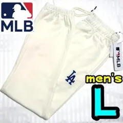 【新品】ドジャース　スウェットパンツ　L　メンズ　アイボリー　MLB公式　LA