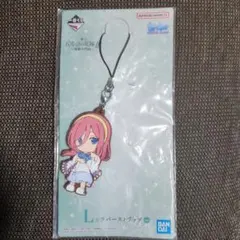 一番くじ 五等分の花嫁 ラバーストラップ 中野三玖☆外袋難あり☆