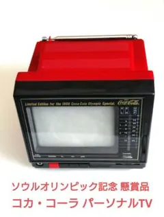 2026年最新】テレビ コカコーラの人気アイテム - メルカリ