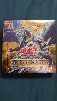 早い者勝ち！！遊戯王【絶版】サイバネティック・レボリューション 未