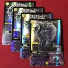 デュエマ　忍蛇の聖光コブラ　ホイル　4枚