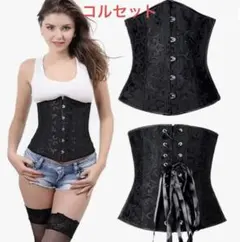 ⭐︎レディース ⭐︎コルセット　⭐︎ダイエット ボディシェイパー 刺繍入り