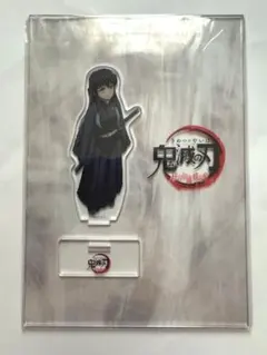 鬼滅の刃 時透 無一郎 柱合会議 蝶屋敷編 アクリルスタンド