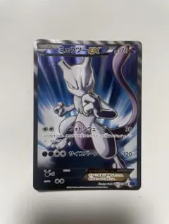 ミュウツー EX SR XY8 青い衝撃 062/059