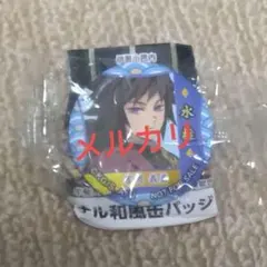 2026年最新】ビッくらポン 冨岡義勇の人気アイテム - メルカリ