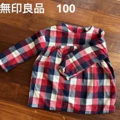 無印良品　チェック柄　コットンチュニック　100サイズ