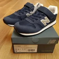 New Balance YV373 KN2 ネイビー 21.5cm