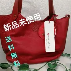 ★赤色綺麗　日本製　革バック送料無料