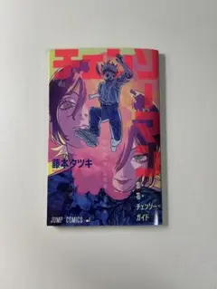 チェンソーマンレゼ篇特典