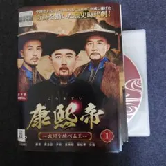 康熙帝～大河を統べる王～ 全20巻 全巻 レンタルDVD 中国ドラマ - メルカリ