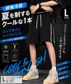 ✨新品未使用接触冷感ジップライン ワイドハーフパンツメンズワークパンツ黒Lのサムネイル