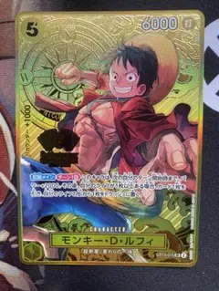 モンキー・D・ルフィ：2nd ANNIVERSARY SET