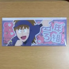 忍たま乱太郎 プレシャスショットコレクション BOXB 不破雷蔵