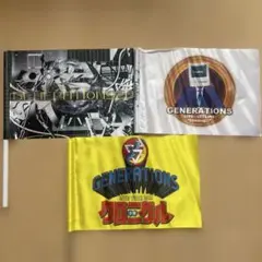 GENERATIONS フラッグ 3枚セット