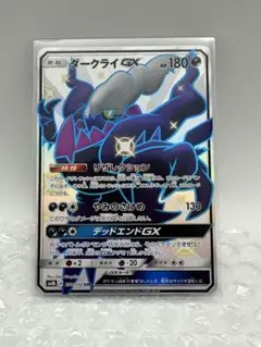 ポケモンカード　ダークライgx ssr sm8b 引退品　bw 旧裏　xy ダークライGX【SSR】{230/150}