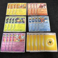 ポケモンカード ロトム ガジェットショー　エネルギー6枚　計26枚セット