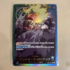 ドンキホーテ・ロシナンテ リーダーパラレル 金文字