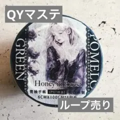 『精算済み』綾鷹様 リクエスト 2点 まとめ商品