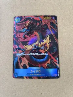 カイドウ SEC パラレル OP05-118