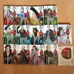 学研まんがNEW日本の歴史　13冊