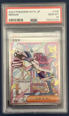 2026年最新】ミモザ sar psa10の人気アイテム - メルカリ