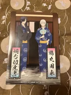 刀剣乱舞花丸2016年大江戸温泉コラボ非売品グッズ